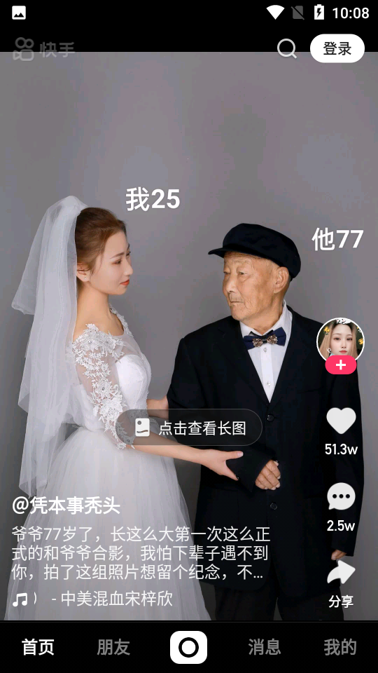 快手概念版
