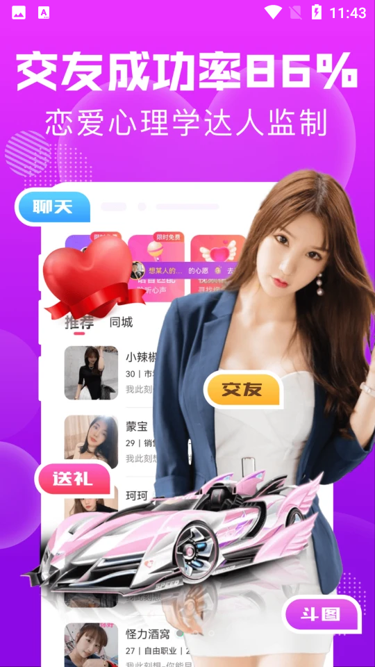 交友真心聊 交友真心聊