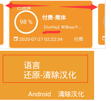 醉游助手最新版