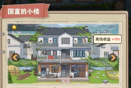 李国富的小日子手机版 李国富的小日子手机版