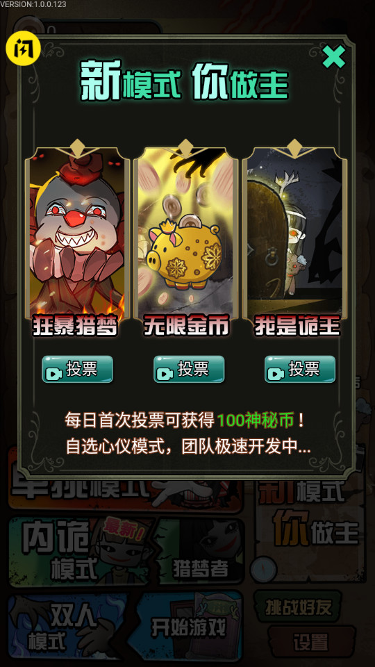猎梦宿舍2游戏破解版
