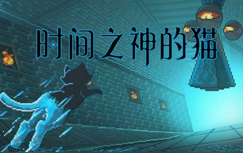 时间之神的猫CatOfKronos手游测试版