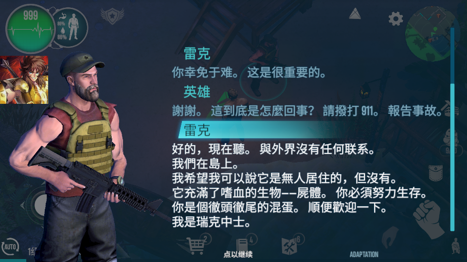 生存者入侵(Survivalist invasion)