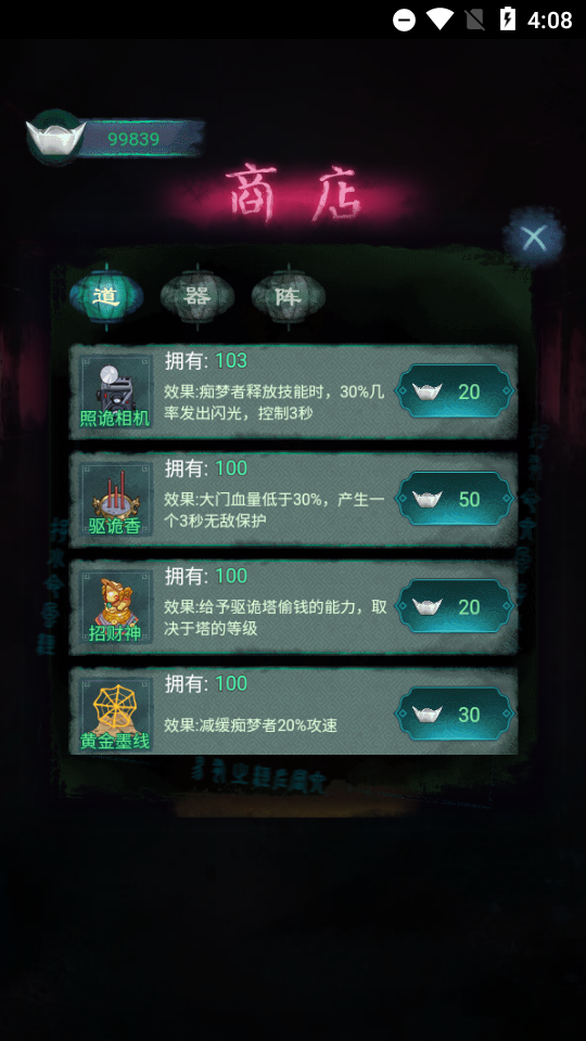 **深宫诡敲门破解版