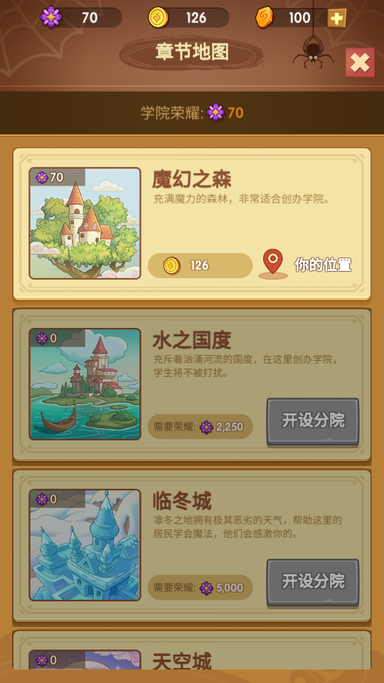 放置魔法学校破解版