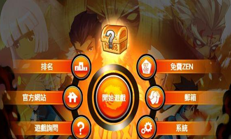 泽诺尼亚传奇5无限金钱版
