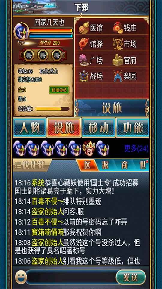 汉风幻想三国2官方版手游