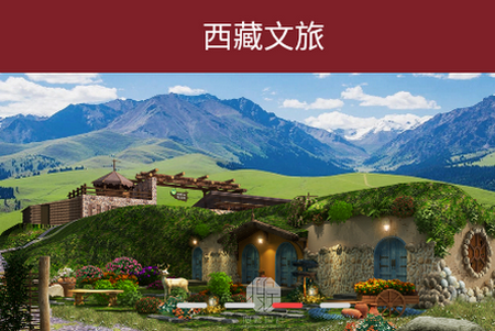 **文旅app