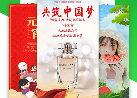 微商海报**破解版 微商海报**破解版