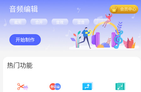 独孤音频剪辑软件 独孤音频剪辑软件