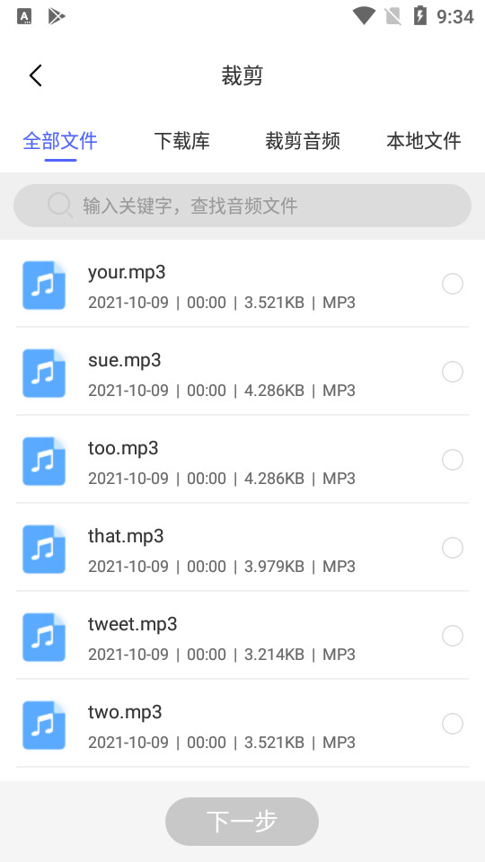 独孤音频剪辑软件 独孤音频剪辑软件
