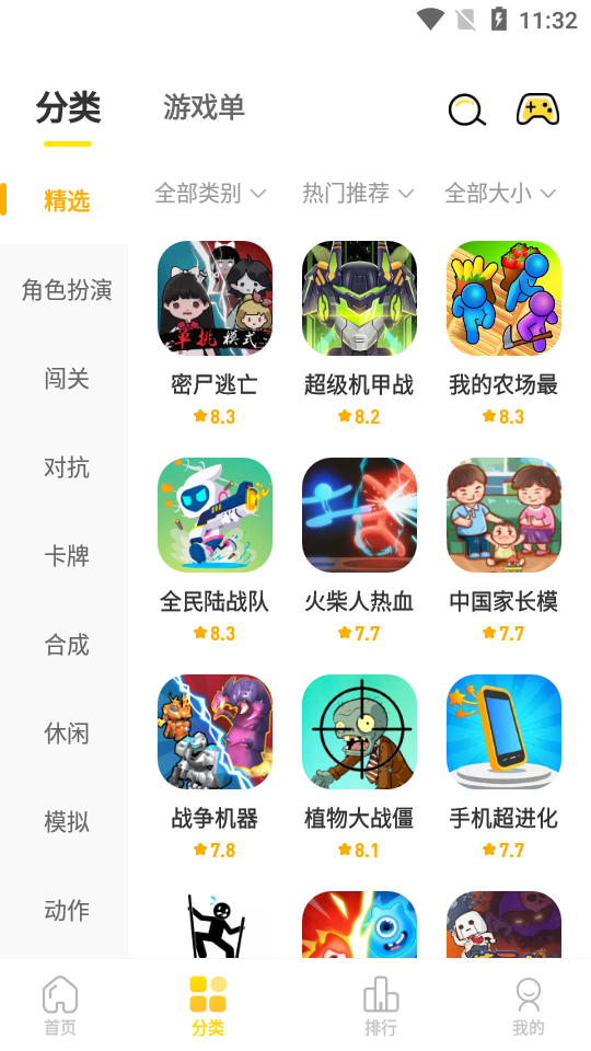 闪玩2022最新客户端 闪玩2022最新客户端