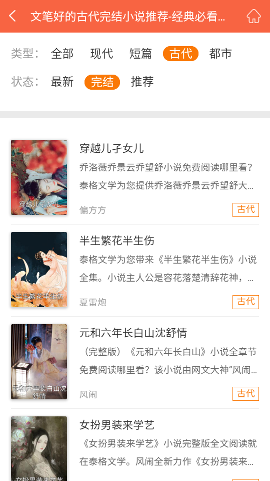 泰格文学app 泰格文学app