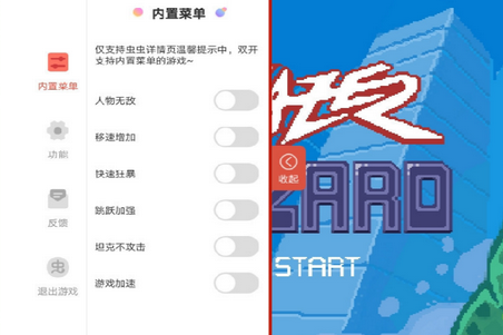 哥斯拉内置菜单破解版 哥斯拉内置菜单破解版