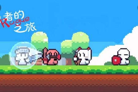 冒险者的rogue之旅破解版 冒险者的rogue之旅破解版