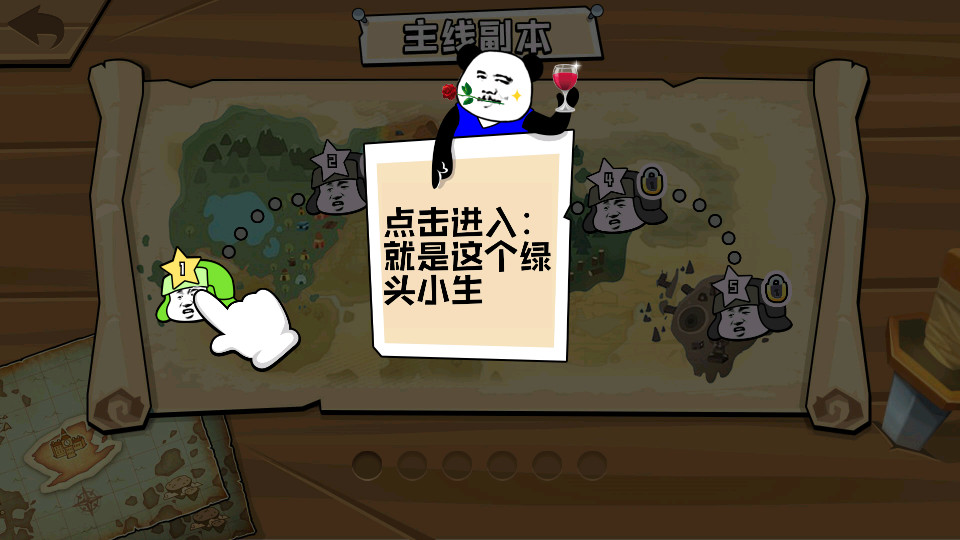 表情乱斗大作战手游