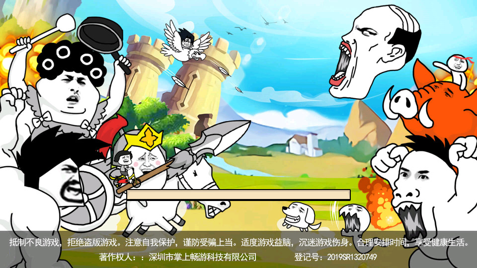 表情乱斗大作战手游