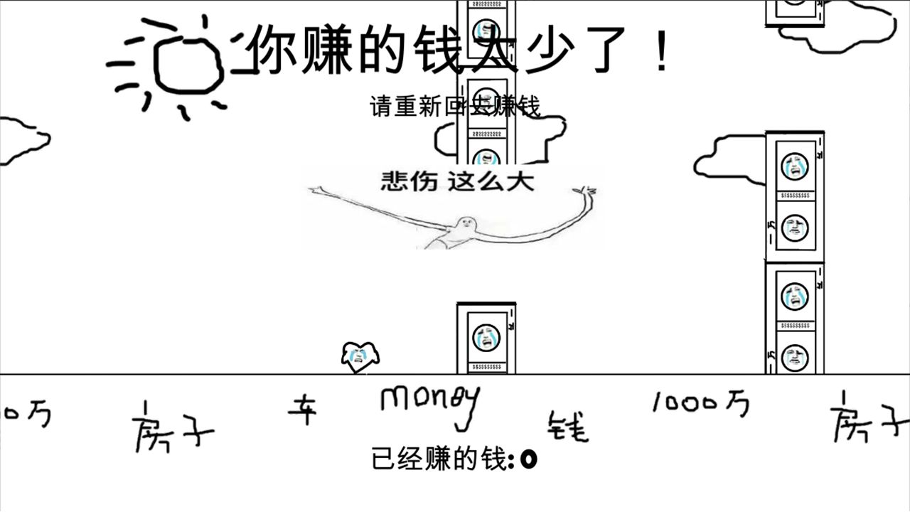 天天赚大钱