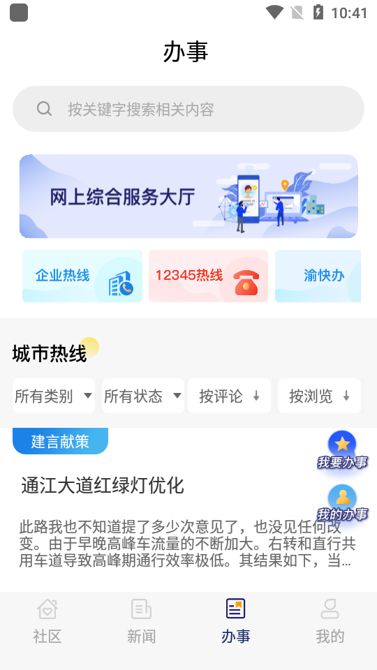 掌新南岸app 掌新南岸app