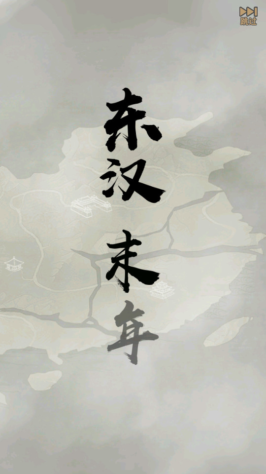 字走三国手游 字走三国手游