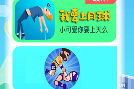 我要上月球