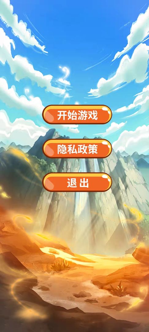 棍子英豪手游