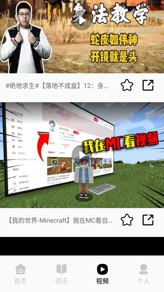 好游快玩助手 好游快玩助手