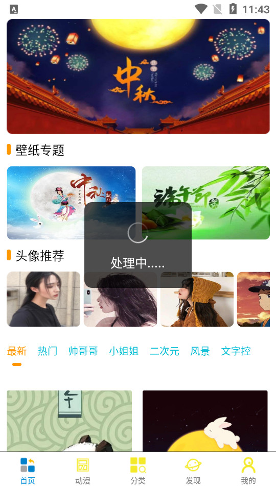 see壁纸app