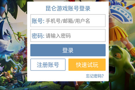 部落冲突昆仑版