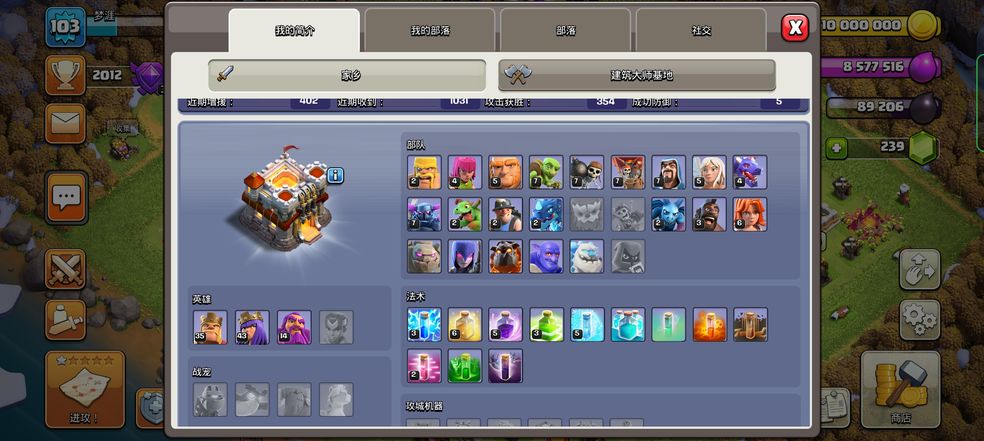 部落冲突昆仑版