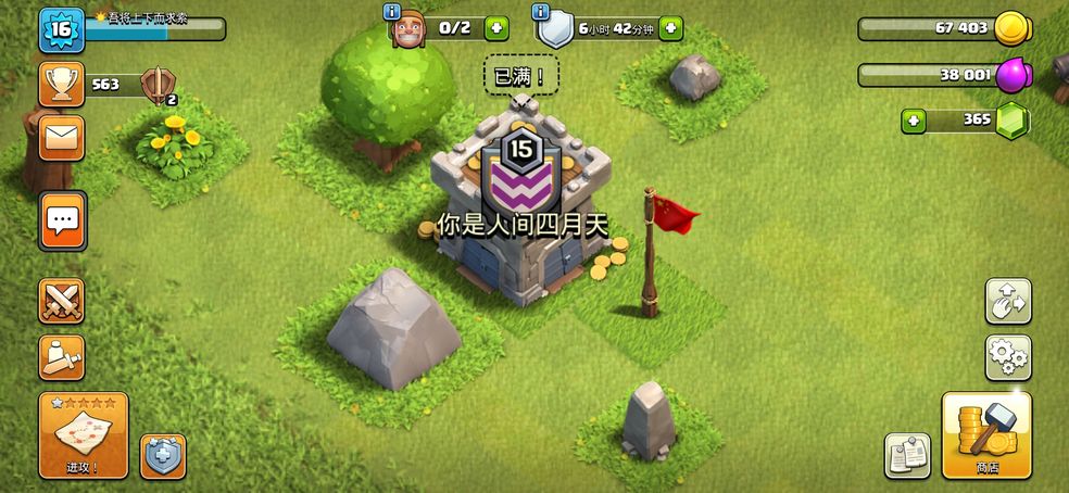 部落冲突昆仑版