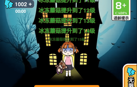 **梦境大逃亡免广告得奖励