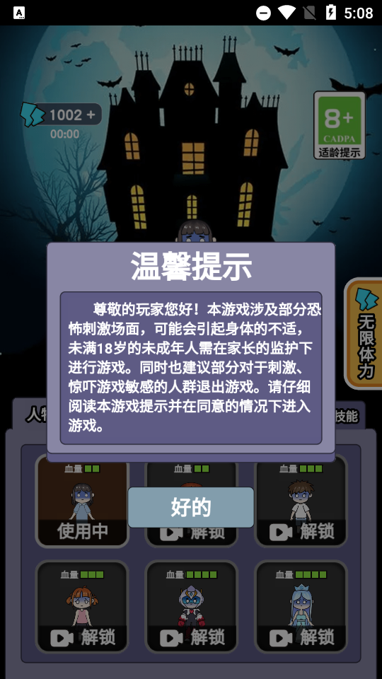 **梦境大逃亡免广告得奖励