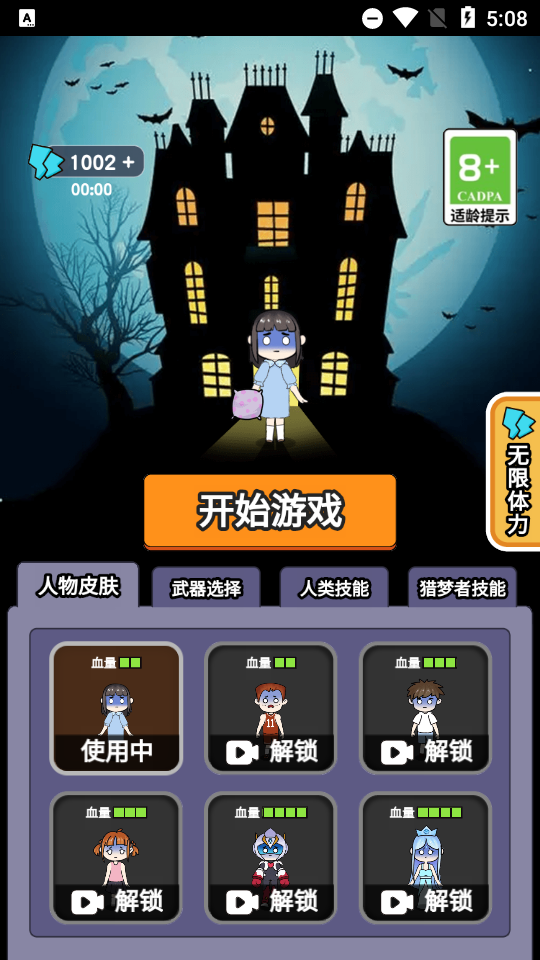 **梦境大逃亡免广告得奖励