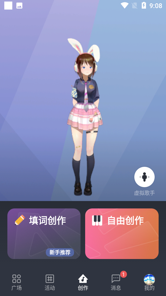 ACE虚拟歌姬最新版