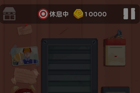 十三号修理店破解版