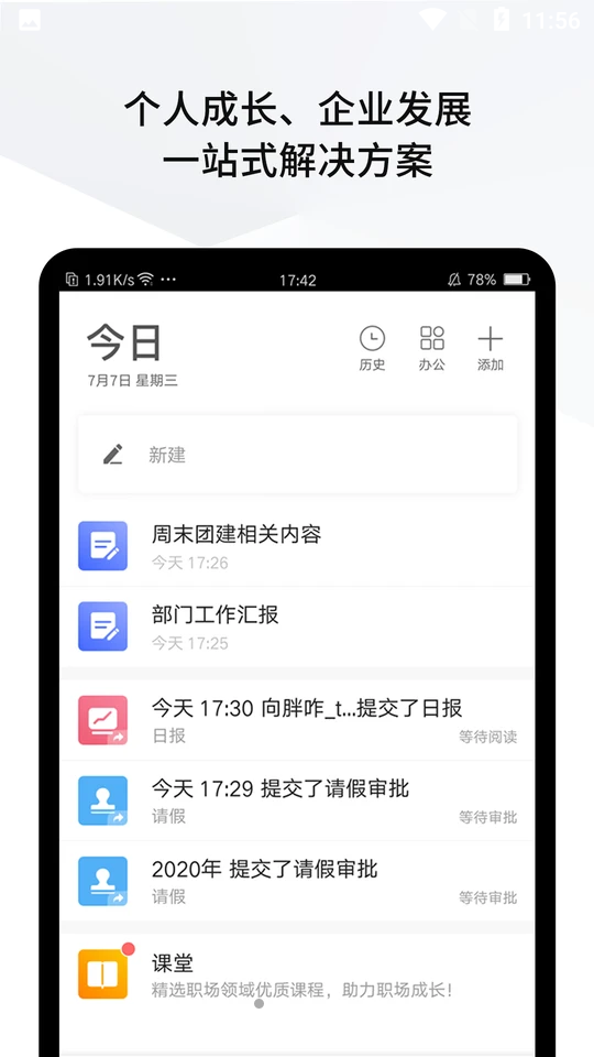 盯盯APP 盯盯APP