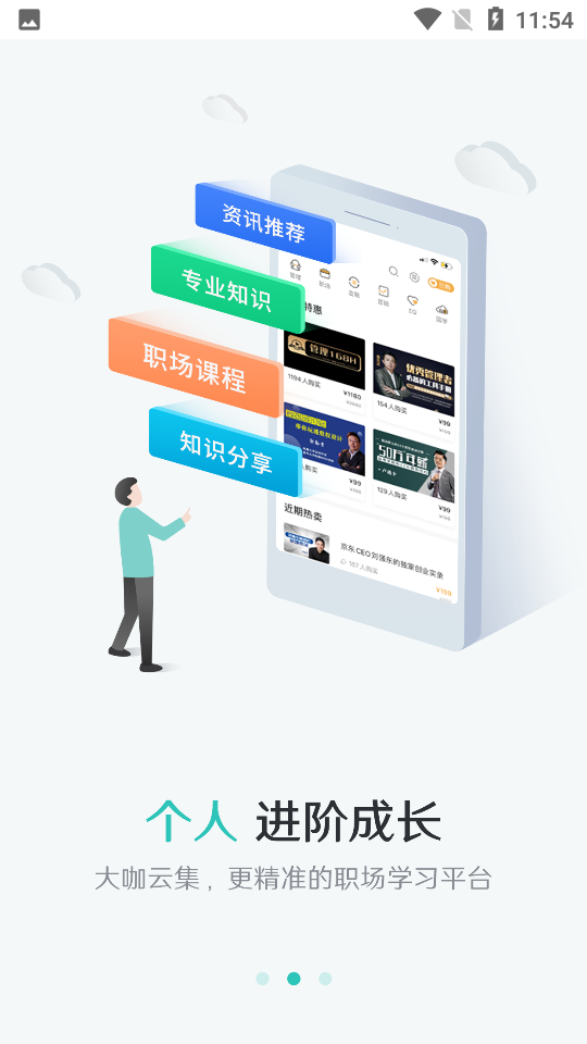 盯盯APP 盯盯APP
