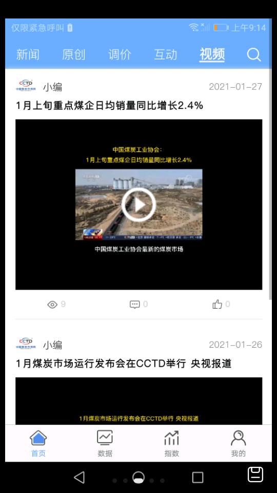煤炭市场网CCTD