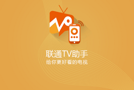 联通TV助手 联通TV助手