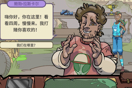 当铺人生2无限金钱版
