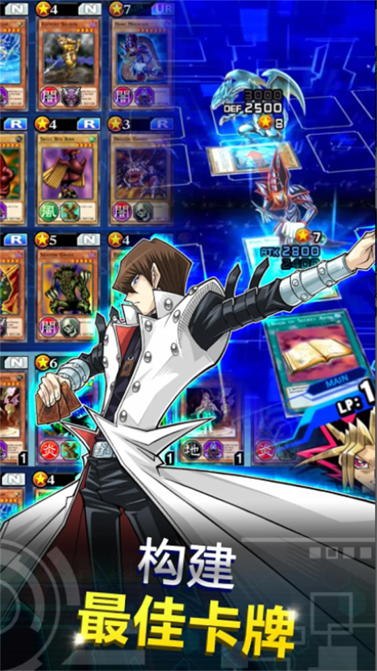 Duel Links最新版下载 Duel Links最新版下载