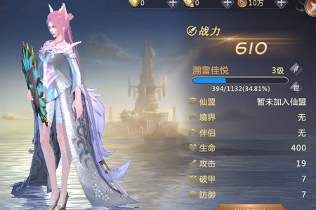 易次元师尊说她是女配