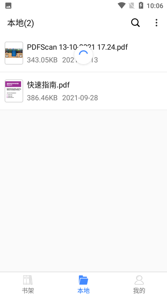 思读PDF 思读PDF
