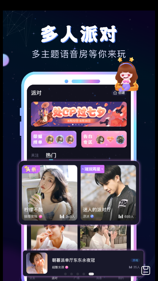 新漂流瓶