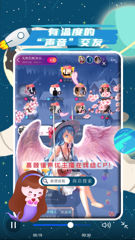新漂流瓶