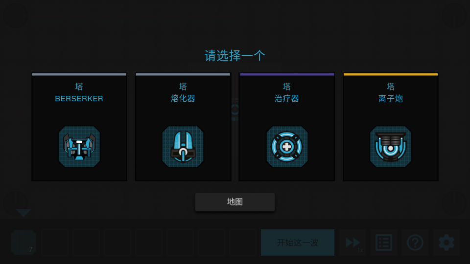核心防御游戏