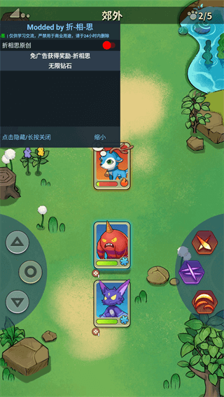 冒险与精灵最新破解版