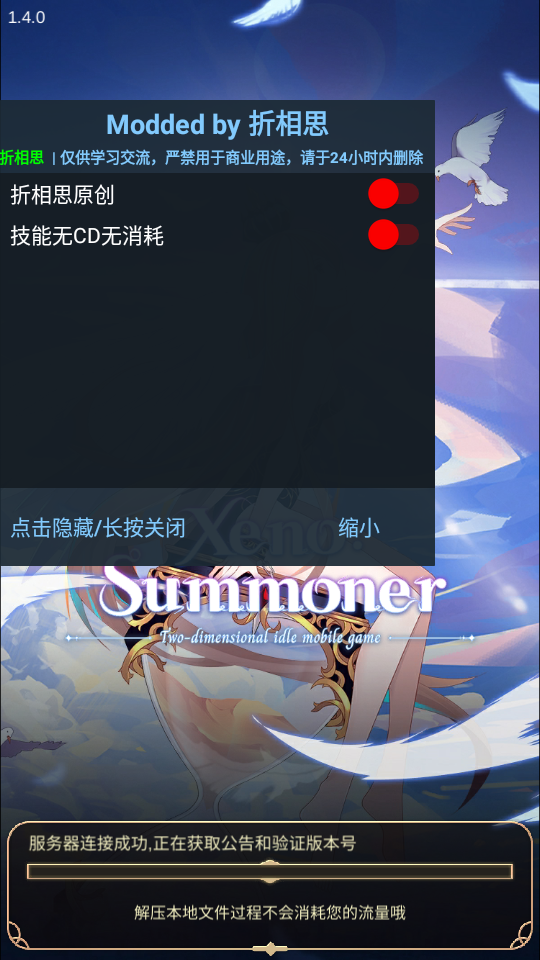 XenoSummoner国际服破解版 XenoSummoner国际服破解版