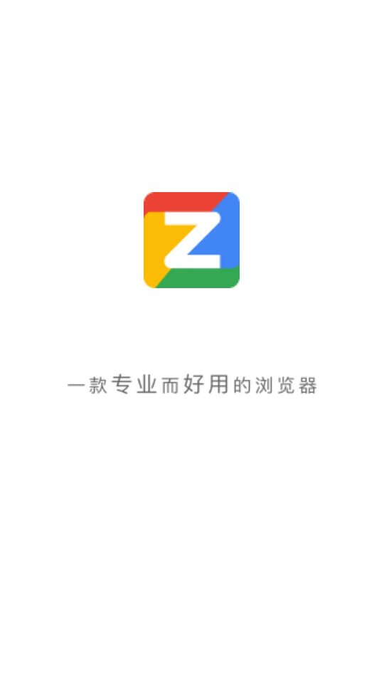 宙斯浏览器软件